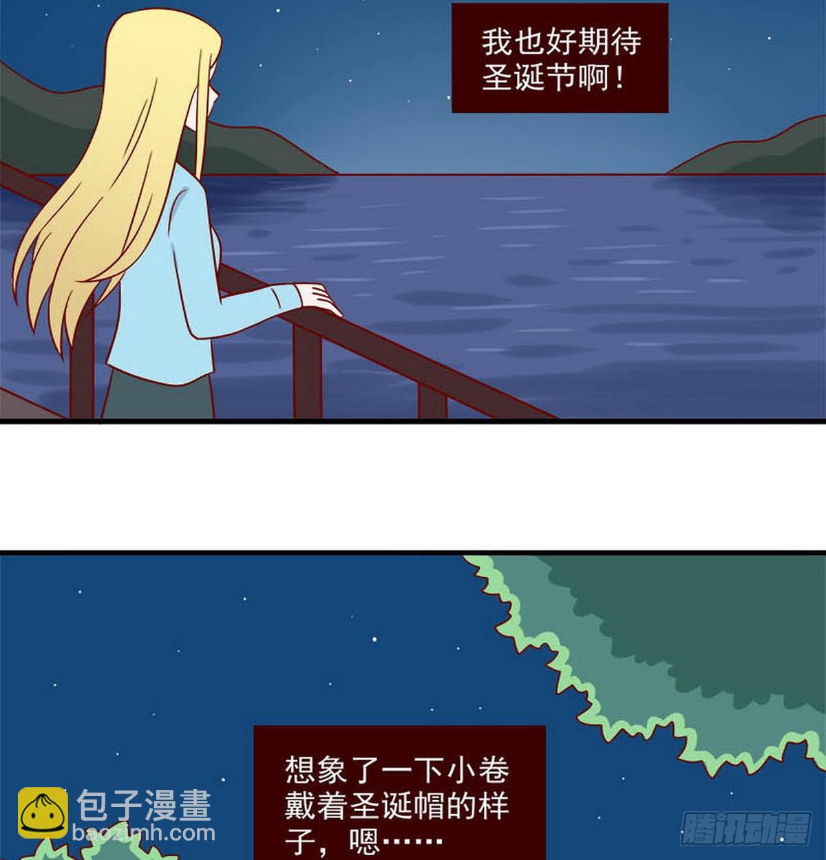 🍶离别的岛，重逢的岛 第247话：生气了吗？ 第10页
