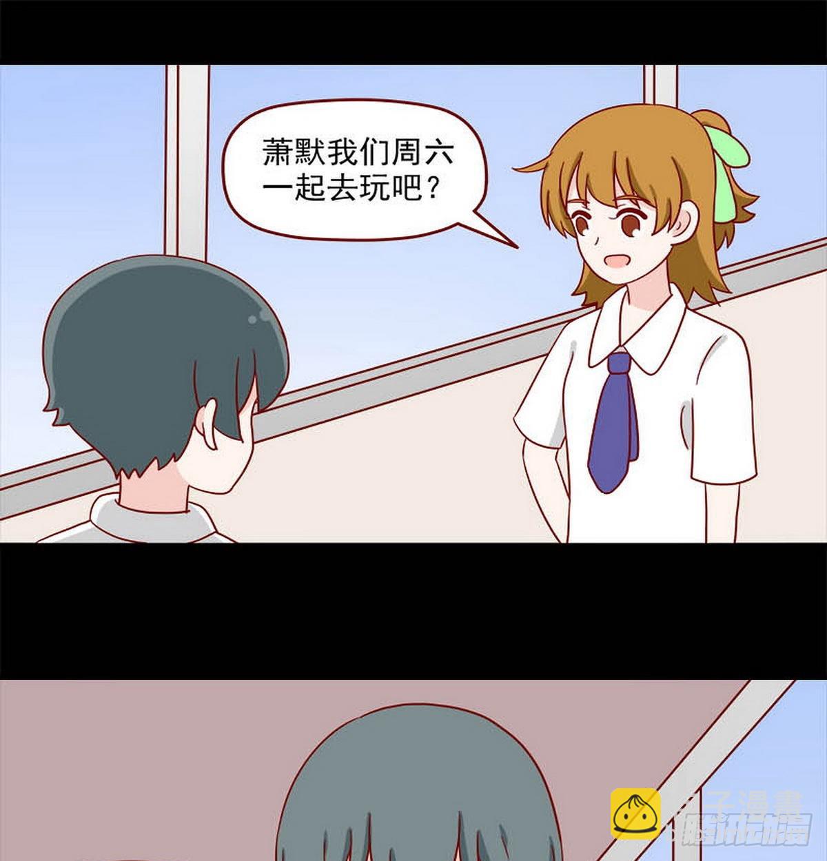 🍶离别的岛，重逢的岛 第247话：生气了吗？ 第12页