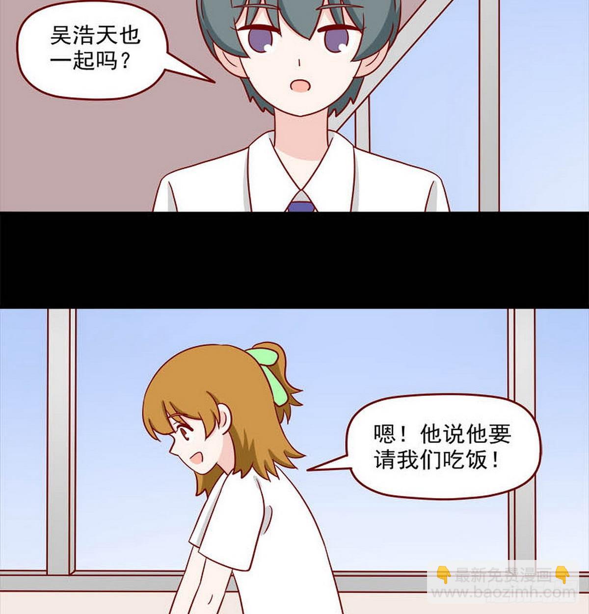🍶离别的岛，重逢的岛 第247话：生气了吗？ 第13页