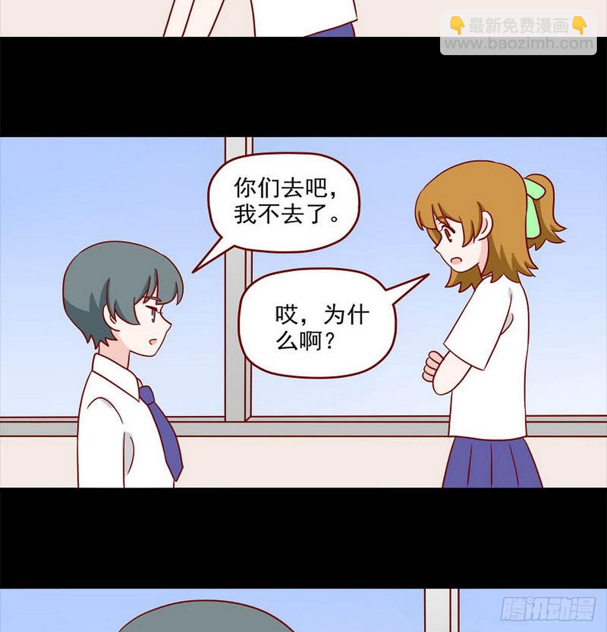 🍶离别的岛，重逢的岛 第247话：生气了吗？ 第14页