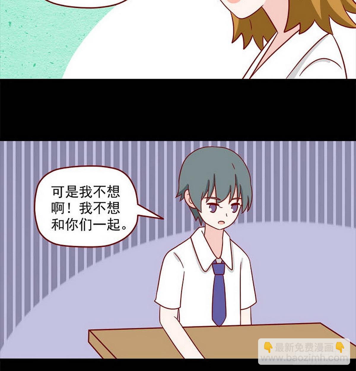 🍶离别的岛，重逢的岛 第247话：生气了吗？ 第16页