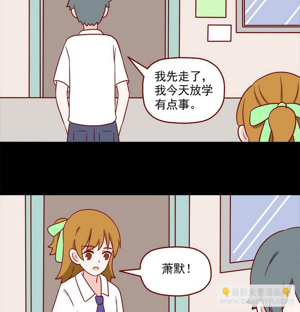 🍶离别的岛，重逢的岛 第247话：生气了吗？ 第18页