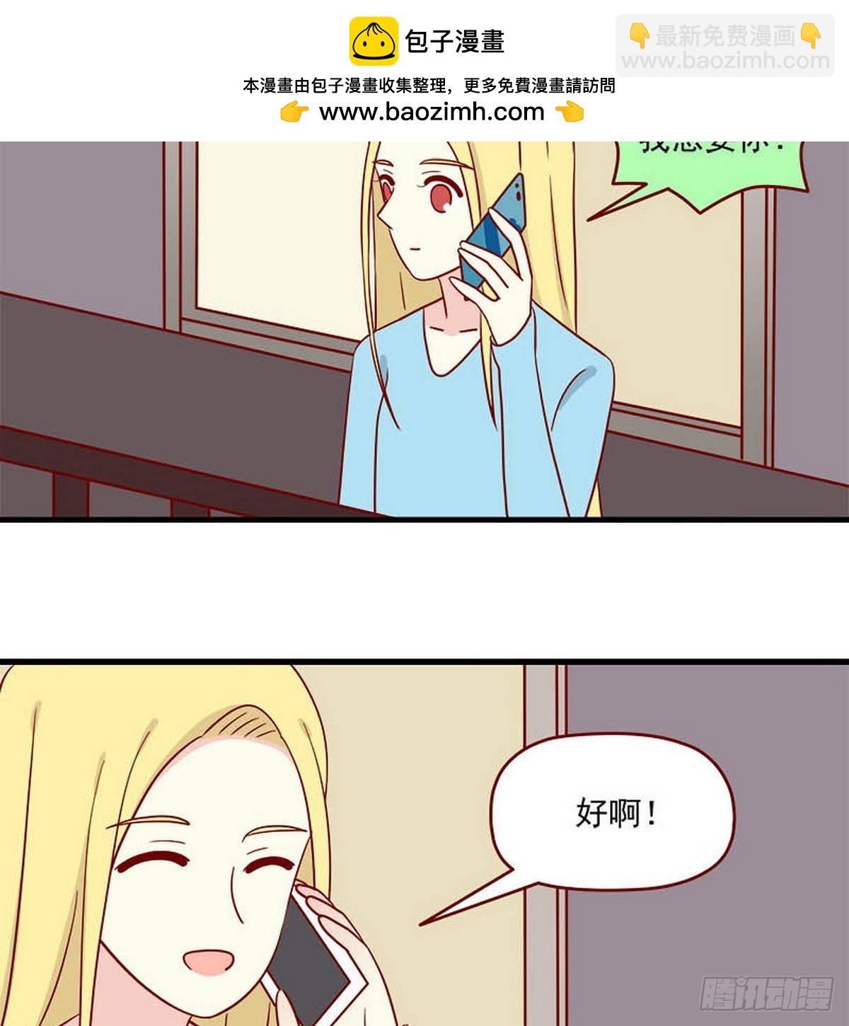 🍶离别的岛，重逢的岛 第247话：生气了吗？ 第2页