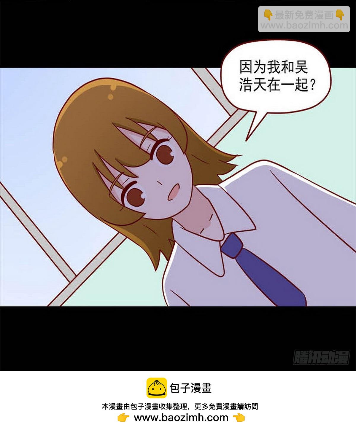 🍶离别的岛，重逢的岛 第247话：生气了吗？ 第20页