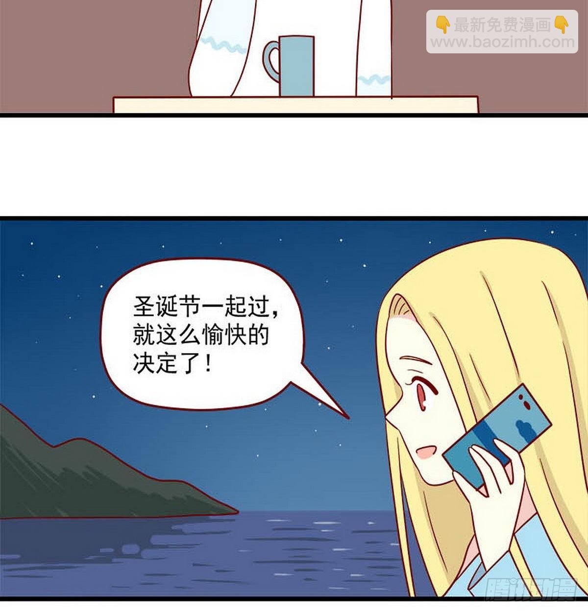 🍶离别的岛，重逢的岛 第247话：生气了吗？ 第6页