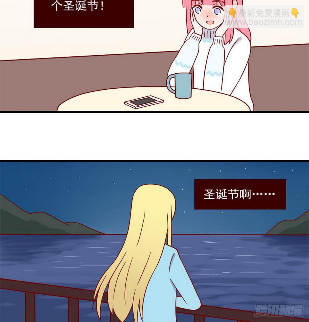 🍶离别的岛，重逢的岛 第247话：生气了吗？ 第8页