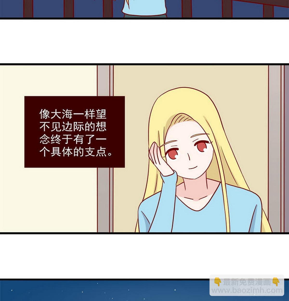 🍶离别的岛，重逢的岛 第247话：生气了吗？ 第9页