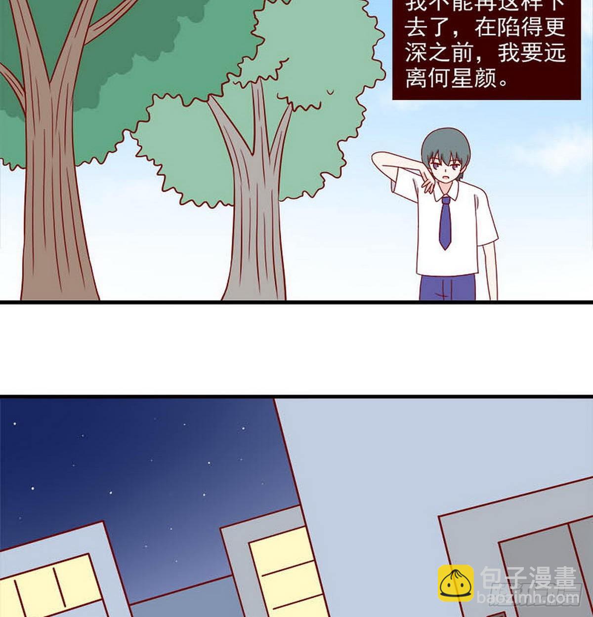 🍶离别的岛，重逢的岛 第249话：香味 第10页