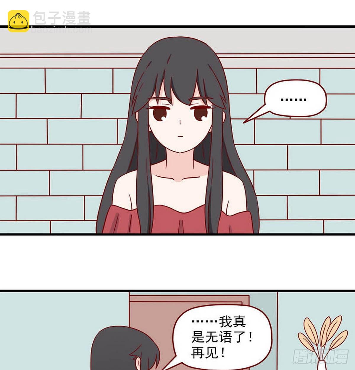 🍶离别的岛，重逢的岛 第249话：香味 第12页