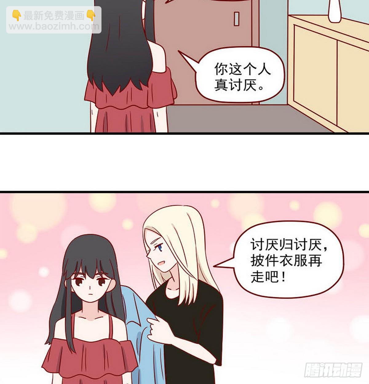 🍶离别的岛，重逢的岛 第249话：香味 第13页