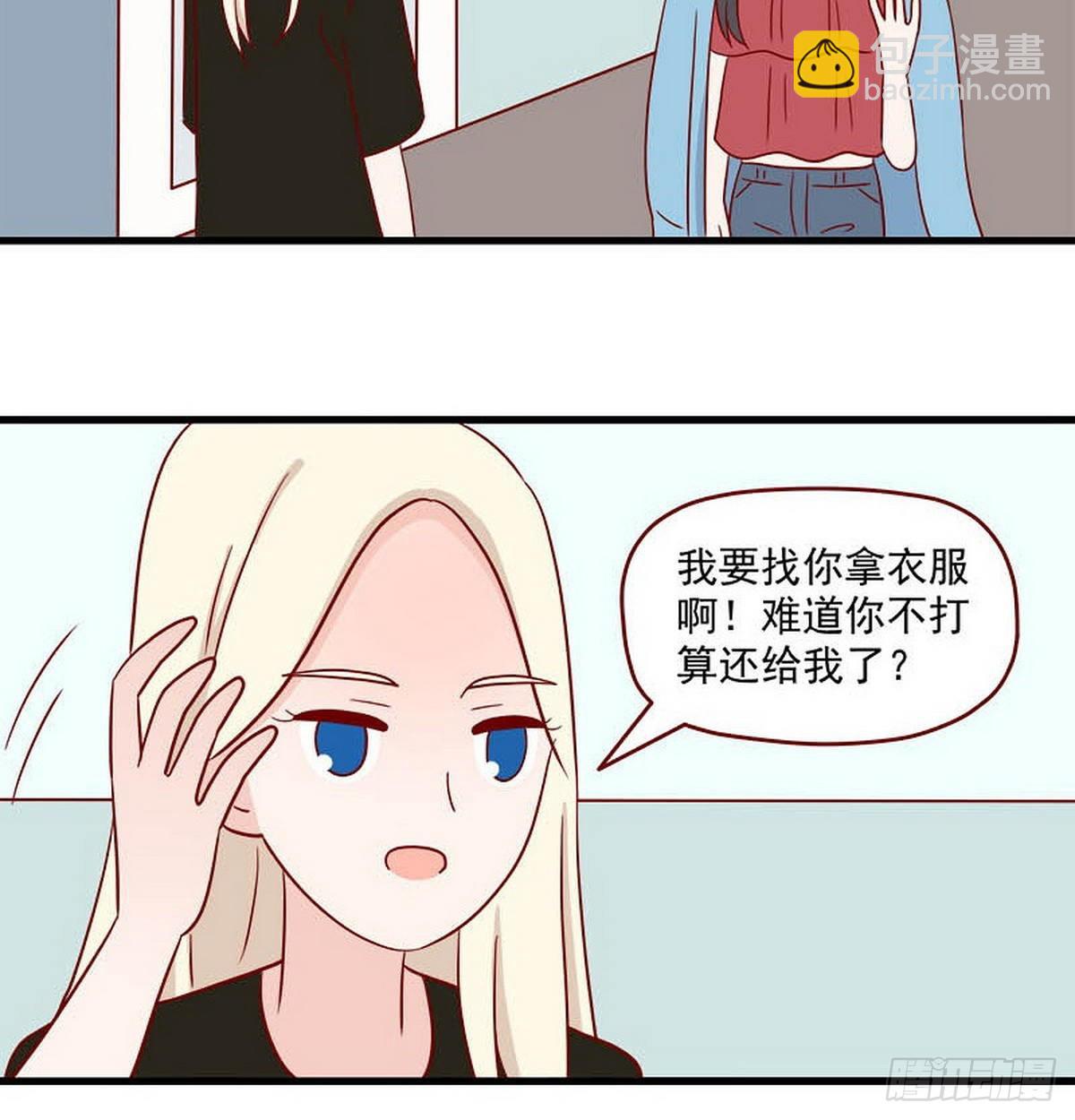 🍶离别的岛，重逢的岛 第249话：香味 第16页