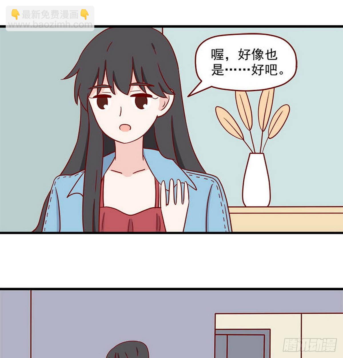 🍶离别的岛，重逢的岛 第249话：香味 第17页