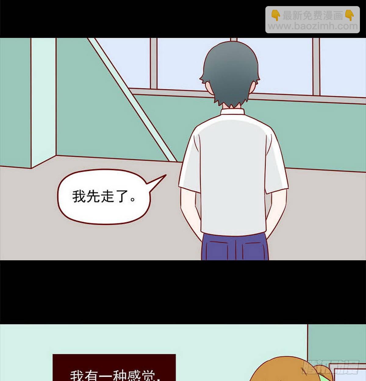 🍶离别的岛，重逢的岛 第249话：香味 第4页
