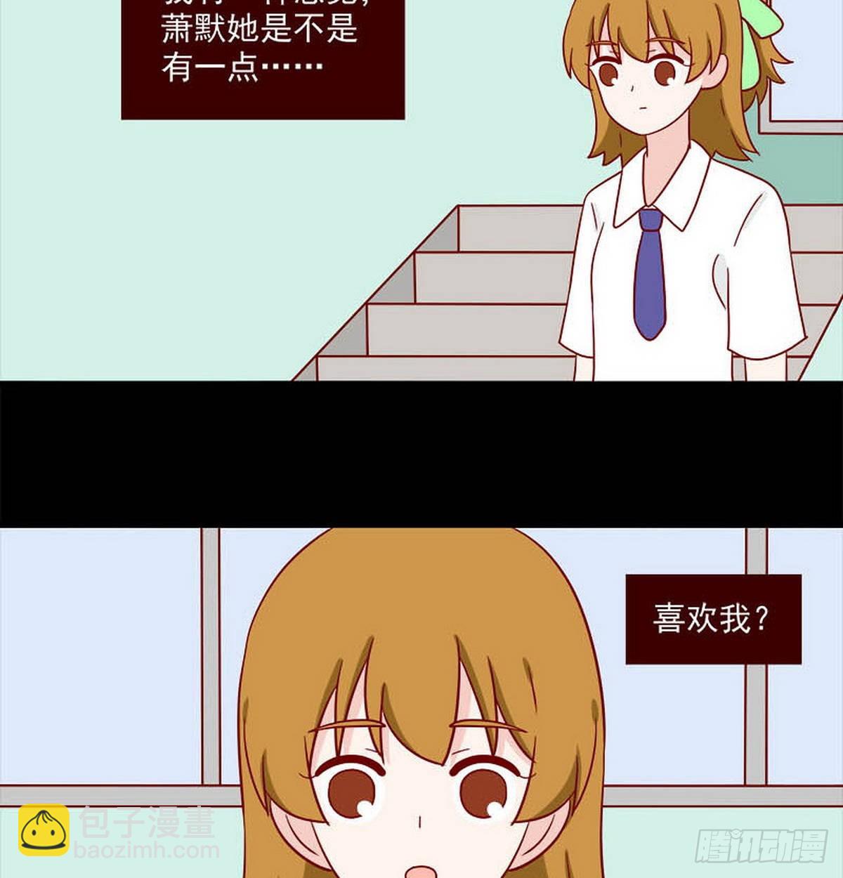 🍶离别的岛，重逢的岛 第249话：香味 第5页