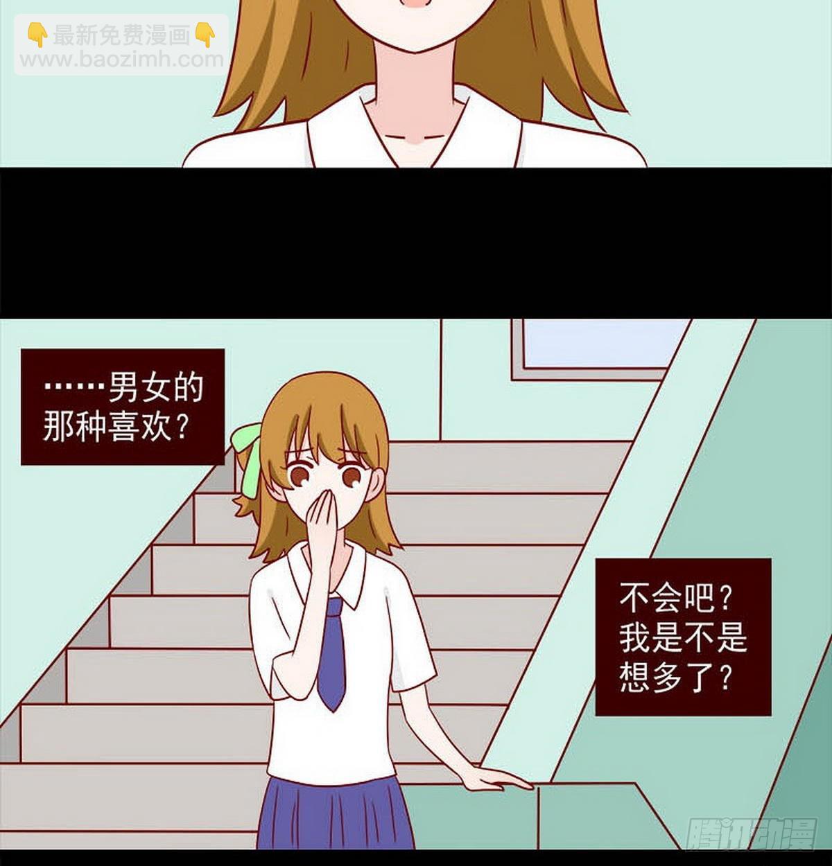 🍶离别的岛，重逢的岛 第249话：香味 第6页