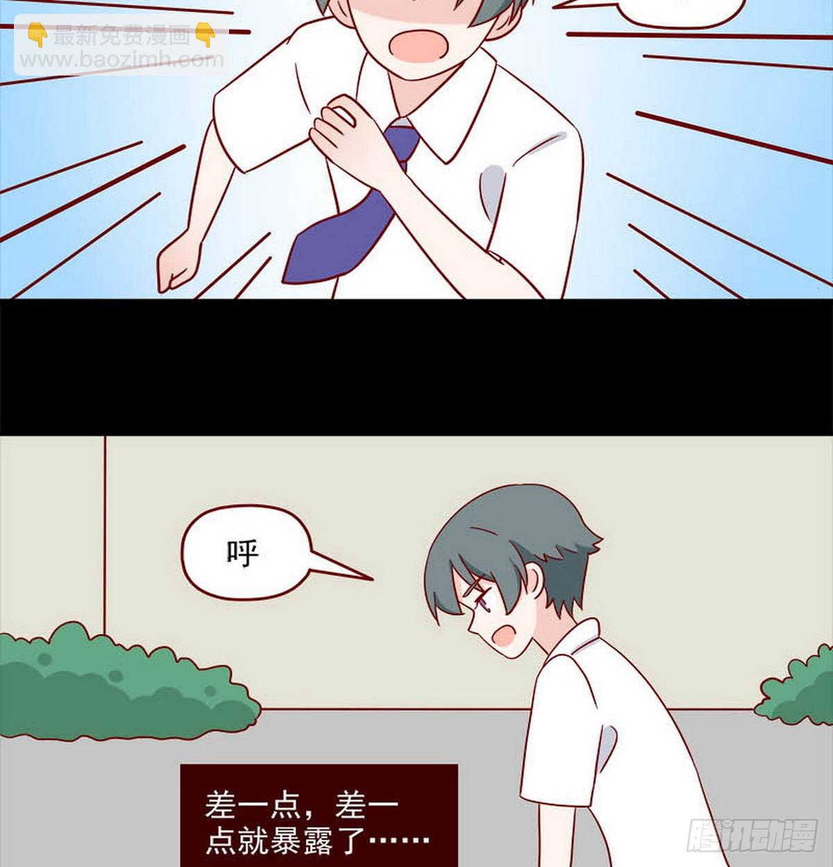 🍶离别的岛，重逢的岛 第249话：香味 第8页