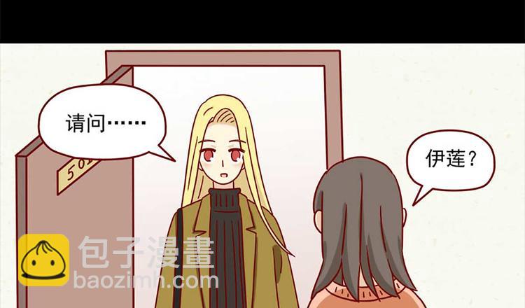 🍶离别的岛，重逢的岛 第26话：一点点的喜欢 第10页