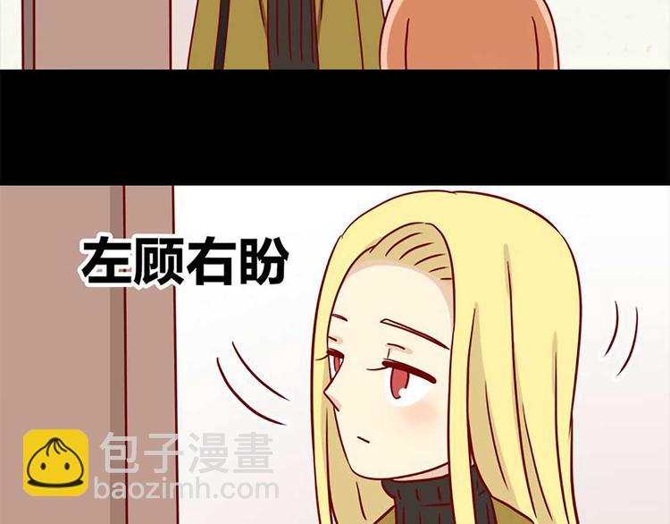 🍶离别的岛，重逢的岛 第26话：一点点的喜欢 第11页