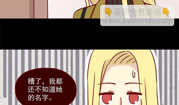 🍶离别的岛，重逢的岛 第26话：一点点的喜欢 第12页