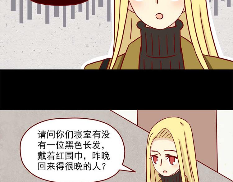 🍶离别的岛，重逢的岛 第26话：一点点的喜欢 第13页