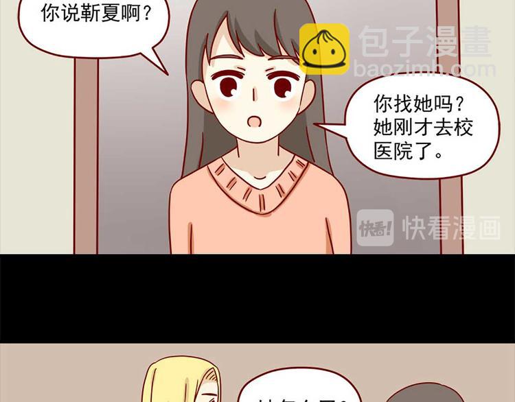 🍶离别的岛，重逢的岛 第26话：一点点的喜欢 第15页
