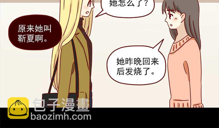 🍶离别的岛，重逢的岛 第26话：一点点的喜欢 第16页