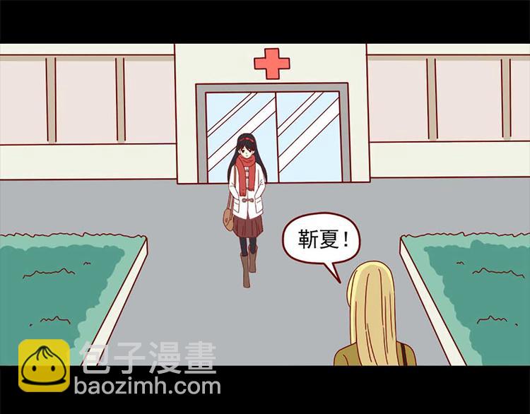 🍶离别的岛，重逢的岛 第26话：一点点的喜欢 第17页