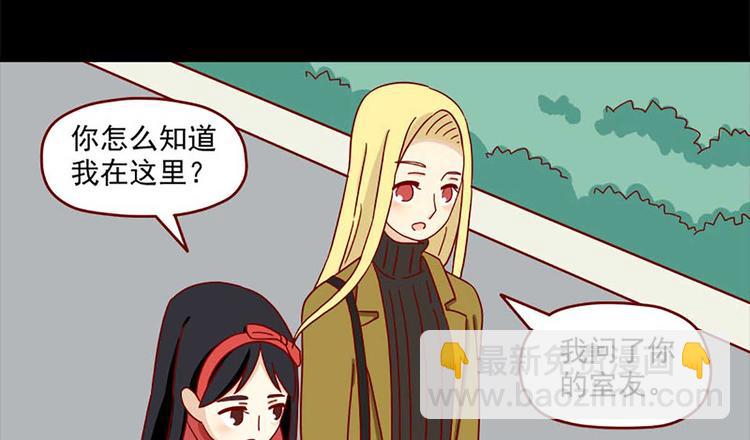 🍶离别的岛，重逢的岛 第26话：一点点的喜欢 第18页