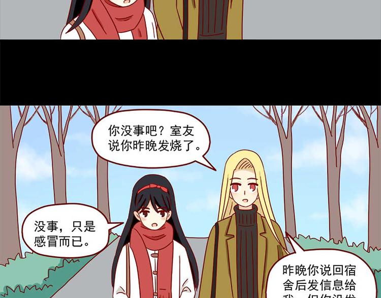 🍶离别的岛，重逢的岛 第26话：一点点的喜欢 第19页