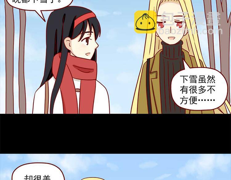 🍶离别的岛，重逢的岛 第26话：一点点的喜欢 第23页
