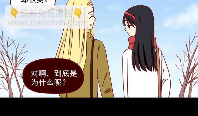 🍶离别的岛，重逢的岛 第26话：一点点的喜欢 第24页