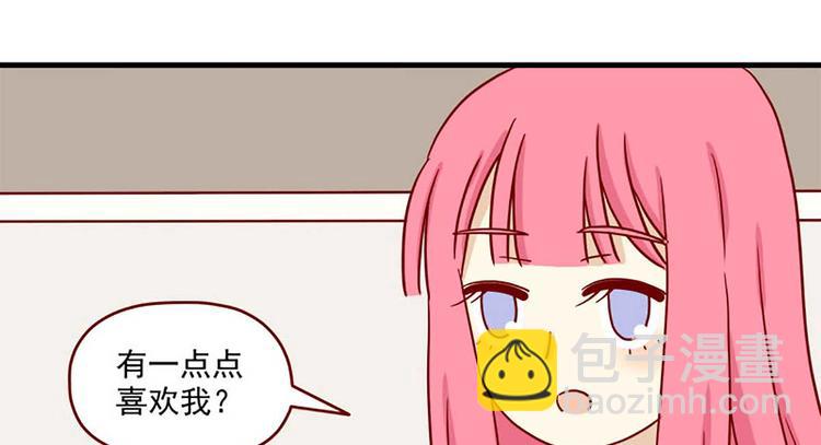 🍶离别的岛，重逢的岛 第26话：一点点的喜欢 第26页