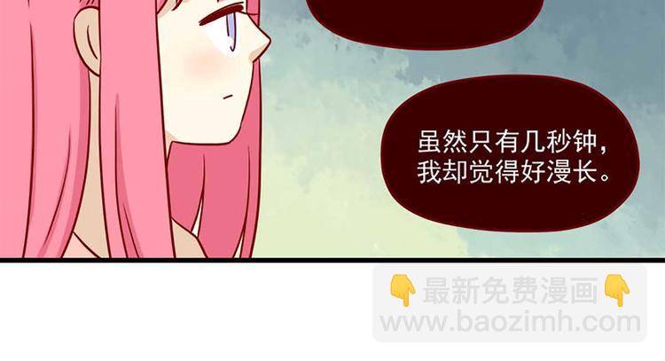 🍶离别的岛，重逢的岛 第26话：一点点的喜欢 第30页
