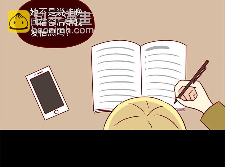 🍶离别的岛，重逢的岛 第26话：一点点的喜欢 第4页