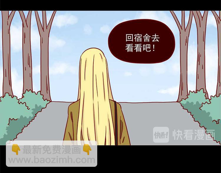 🍶离别的岛，重逢的岛 第26话：一点点的喜欢 第7页