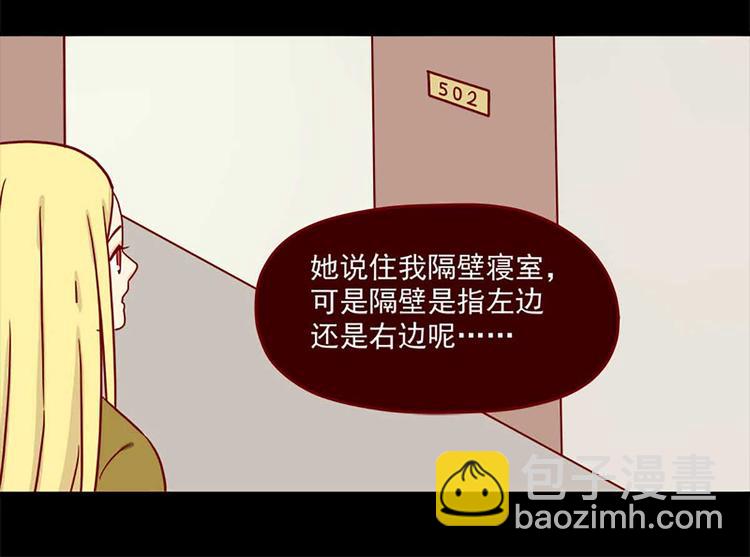 🍶离别的岛，重逢的岛 第26话：一点点的喜欢 第8页