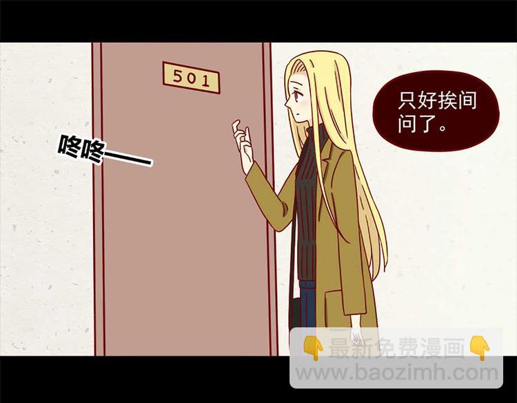 🍶离别的岛，重逢的岛 第26话：一点点的喜欢 第9页