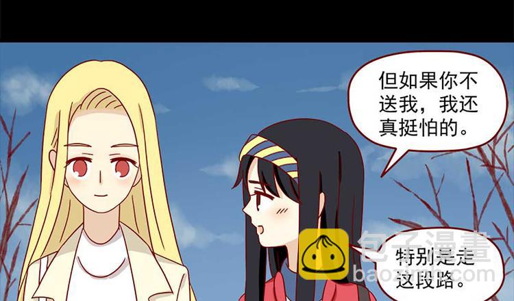 🍶离别的岛，重逢的岛 第30话：可以陪我吗 第10页