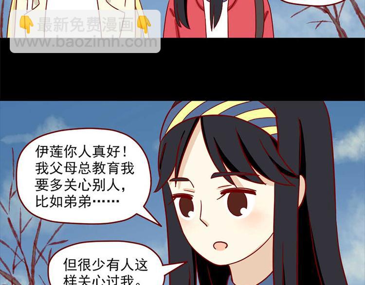 🍶离别的岛，重逢的岛 第30话：可以陪我吗 第11页