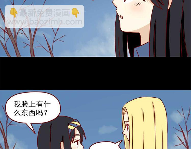 🍶离别的岛，重逢的岛 第30话：可以陪我吗 第13页
