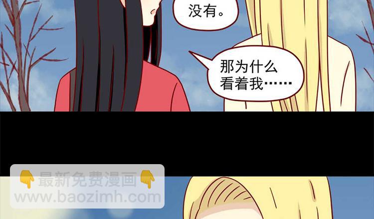🍶离别的岛，重逢的岛 第30话：可以陪我吗 第14页