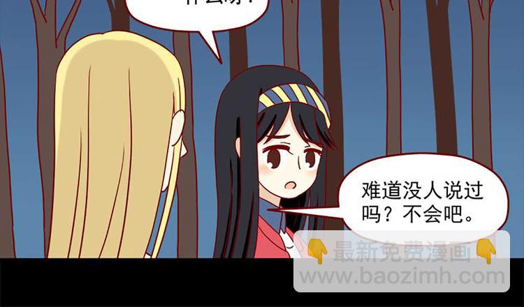 🍶离别的岛，重逢的岛 第30话：可以陪我吗 第16页