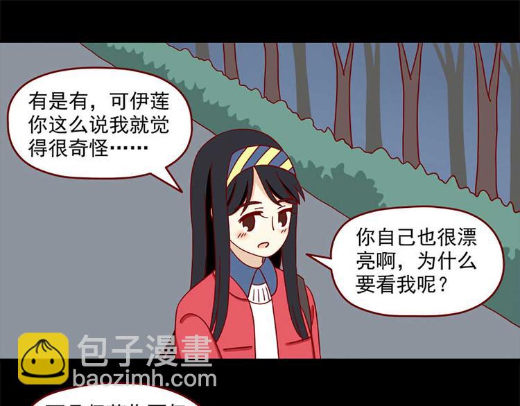 🍶离别的岛，重逢的岛 第30话：可以陪我吗 第17页