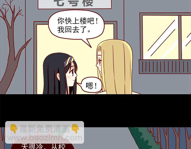 🍶离别的岛，重逢的岛 第30话：可以陪我吗 第23页