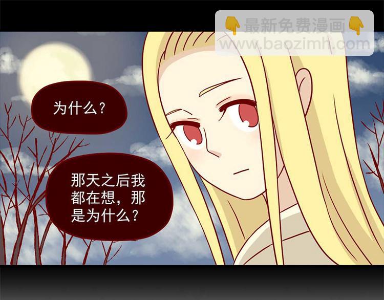🍶离别的岛，重逢的岛 第30话：可以陪我吗 第25页