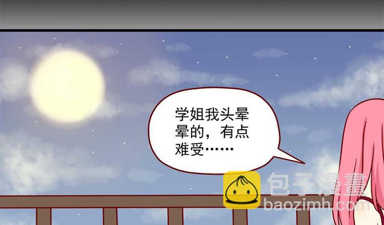 🍶离别的岛，重逢的岛 第30话：可以陪我吗 第26页