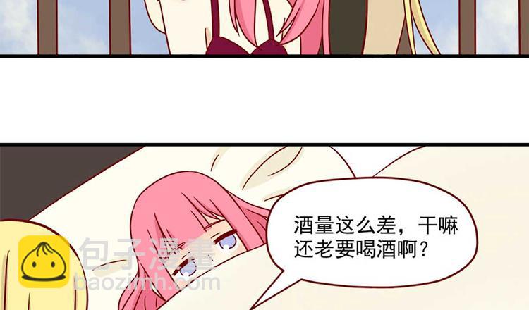 🍶离别的岛，重逢的岛 第30话：可以陪我吗 第28页