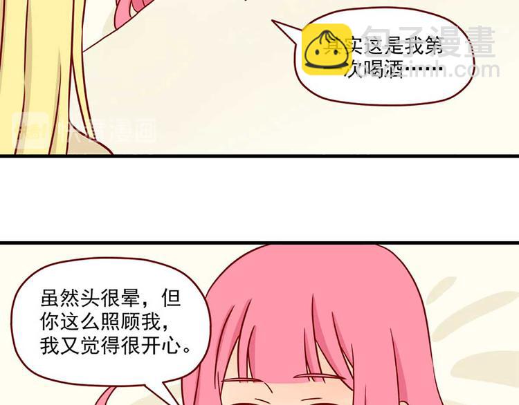 🍶离别的岛，重逢的岛 第30话：可以陪我吗 第29页