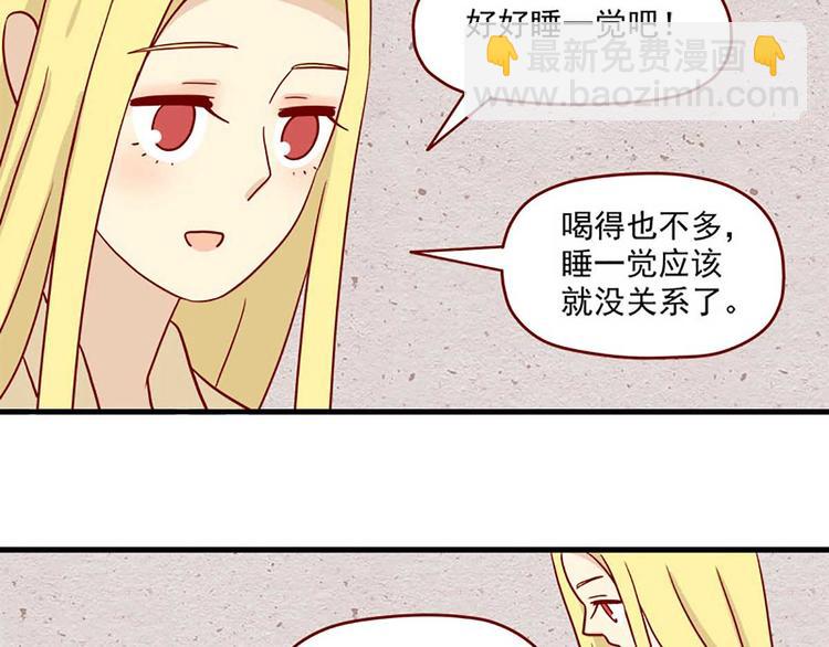 🍶离别的岛，重逢的岛 第30话：可以陪我吗 第31页