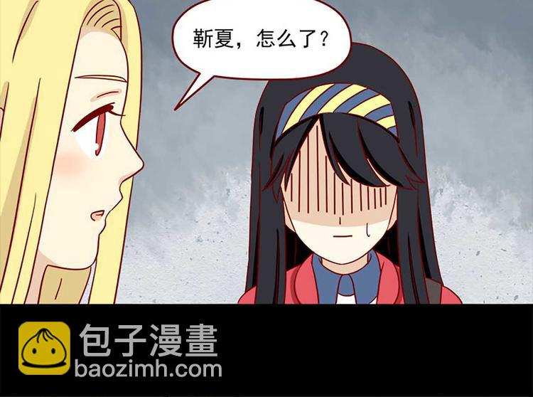 🍶离别的岛，重逢的岛 第30话：可以陪我吗 第4页
